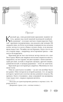 Желтые цветы для Желтого Императора — фото, картинка — 12