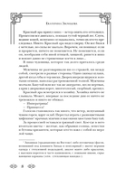 Желтые цветы для Желтого Императора — фото, картинка — 13