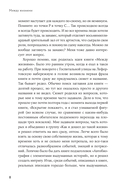 Между жизнями. Судмедэксперт о людях и профессии — фото, картинка — 2