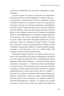 Между жизнями. Судмедэксперт о людях и профессии — фото, картинка — 11