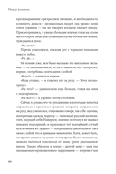 Между жизнями. Судмедэксперт о людях и профессии — фото, картинка — 12