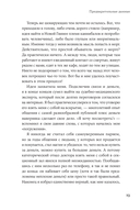 Между жизнями. Судмедэксперт о людях и профессии — фото, картинка — 15