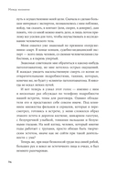 Между жизнями. Судмедэксперт о людях и профессии — фото, картинка — 16