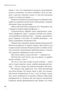 Между жизнями. Судмедэксперт о людях и профессии — фото, картинка — 18