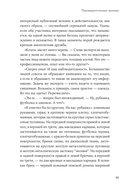 Между жизнями. Судмедэксперт о людях и профессии — фото, картинка — 19