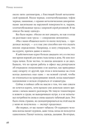 Между жизнями. Судмедэксперт о людях и профессии — фото, картинка — 20