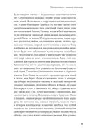 Между жизнями. Судмедэксперт о людях и профессии — фото, картинка — 3