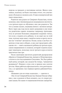 Между жизнями. Судмедэксперт о людях и профессии — фото, картинка — 25