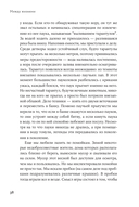Между жизнями. Судмедэксперт о людях и профессии — фото, картинка — 29