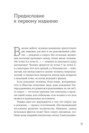Между жизнями. Судмедэксперт о людях и профессии — фото, картинка — 6