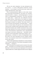 Между жизнями. Судмедэксперт о людях и профессии — фото, картинка — 10