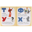 Азбука любимых героев. Союзмультфильм — фото, картинка — 2