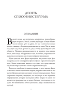 Прямой контакт — фото, картинка — 1