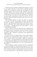 Прямой контакт — фото, картинка — 2