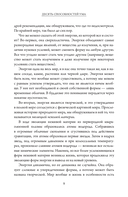 Прямой контакт — фото, картинка — 3