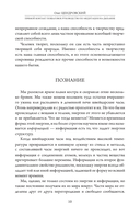 Прямой контакт — фото, картинка — 4