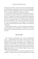 Прямой контакт — фото, картинка — 5