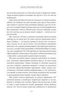 Прямой контакт — фото, картинка — 7