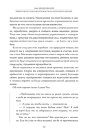 Прямой контакт — фото, картинка — 8