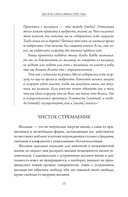 Прямой контакт — фото, картинка — 9