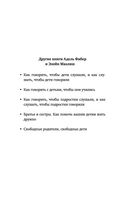 Идеальные родители за 60 минут. Экспресс-курс от мировых экспертов по воспитанию — фото, картинка — 1