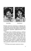 Идеальные родители за 60 минут. Экспресс-курс от мировых экспертов по воспитанию — фото, картинка — 2