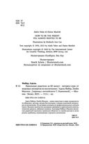 Идеальные родители за 60 минут. Экспресс-курс от мировых экспертов по воспитанию — фото, картинка — 5