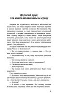 Идеальные родители за 60 минут. Экспресс-курс от мировых экспертов по воспитанию — фото, картинка — 7