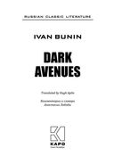 Dark avenues — фото, картинка — 1
