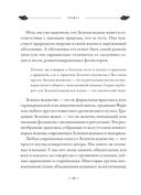 Green Witch. Полный путеводитель по природной магии трав, цветов, эфирных масел и многому другому — фото, картинка — 17