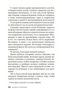 Дом голосов — фото, картинка — 19