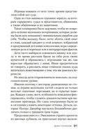 Дом голосов — фото, картинка — 20