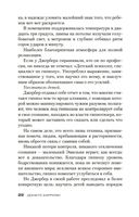 Дом голосов — фото, картинка — 21