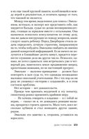 Дом голосов — фото, картинка — 22