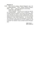 Дом голосов — фото, картинка — 23