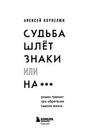 Судьба шлёт знаки или на *** — фото, картинка — 2