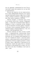 Судьба шлёт знаки или на *** — фото, картинка — 11