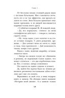 Судьба шлёт знаки или на *** — фото, картинка — 12