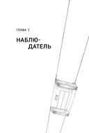 Судьба шлёт знаки или на *** — фото, картинка — 22