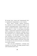 Судьба шлёт знаки или на *** — фото, картинка — 23