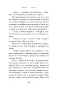 Судьба шлёт знаки или на *** — фото, картинка — 25