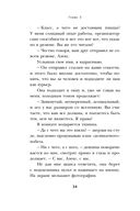 Судьба шлёт знаки или на *** — фото, картинка — 28