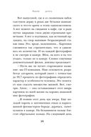 Судьба шлёт знаки или на *** — фото, картинка — 29