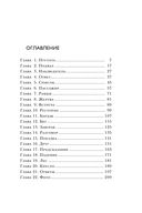 Судьба шлёт знаки или на *** — фото, картинка — 4