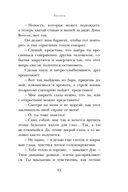 Судьба шлёт знаки или на *** — фото, картинка — 9