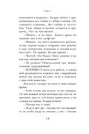 Судьба шлёт знаки или на *** — фото, картинка — 10