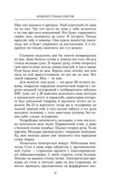 Инженер страны Советов — фото, картинка — 10