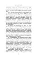 Инженер страны Советов — фото, картинка — 11