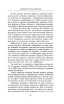 Инженер страны Советов — фото, картинка — 14