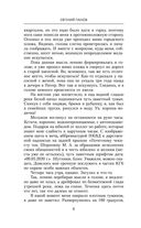 Инженер страны Советов — фото, картинка — 5